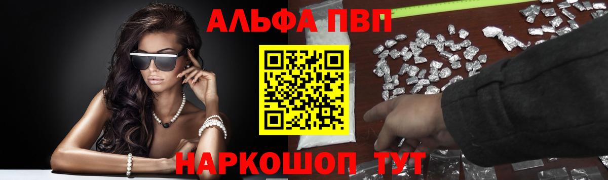Альфа ПВП СК  Вход с VPN  где можно купить наркотик  Альфа ПВП кристаллы  Усолье-Сибирское  Alpha-PVP кристаллы  A-PVP 