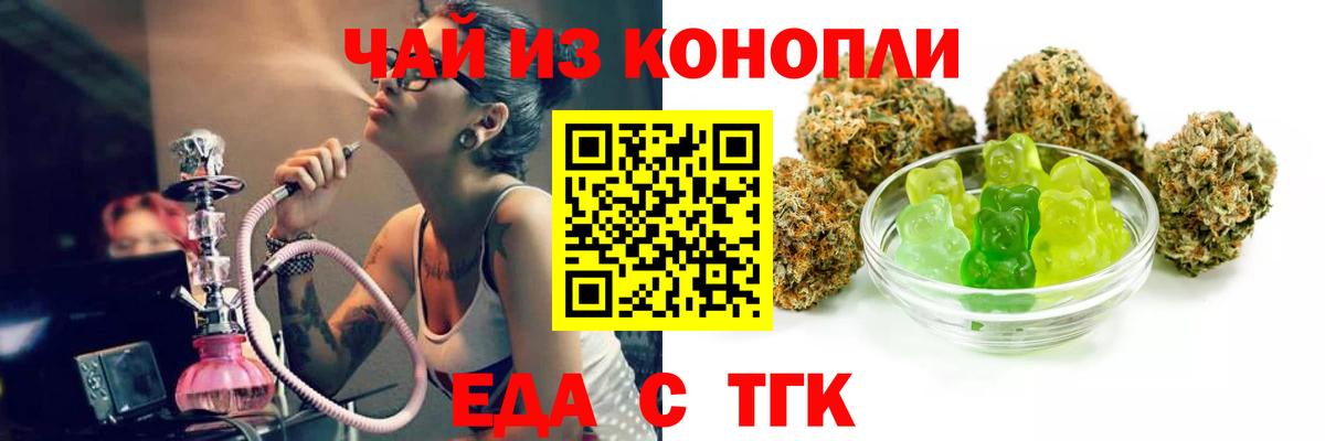 Печенье с ТГК конопля  Вход с VPN  Усолье-Сибирское 