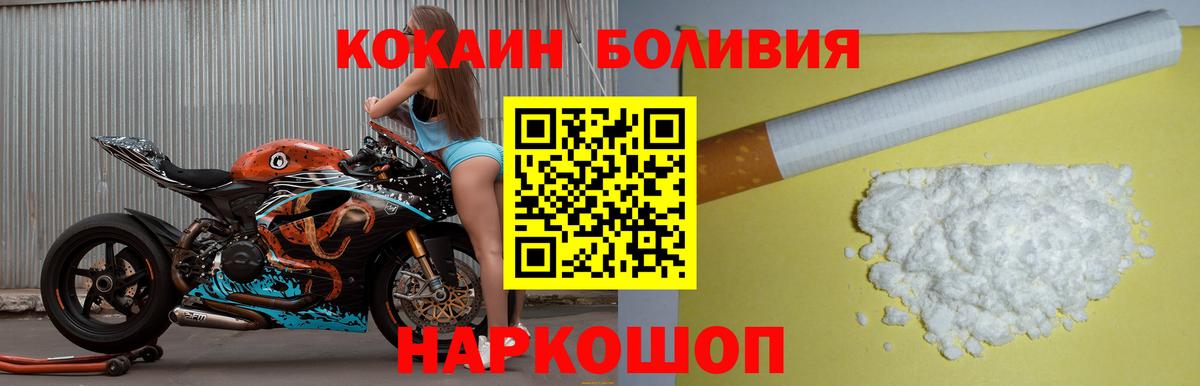 Кокаин  Вход с VPN  Усолье-Сибирское  COCAIN FishScale 