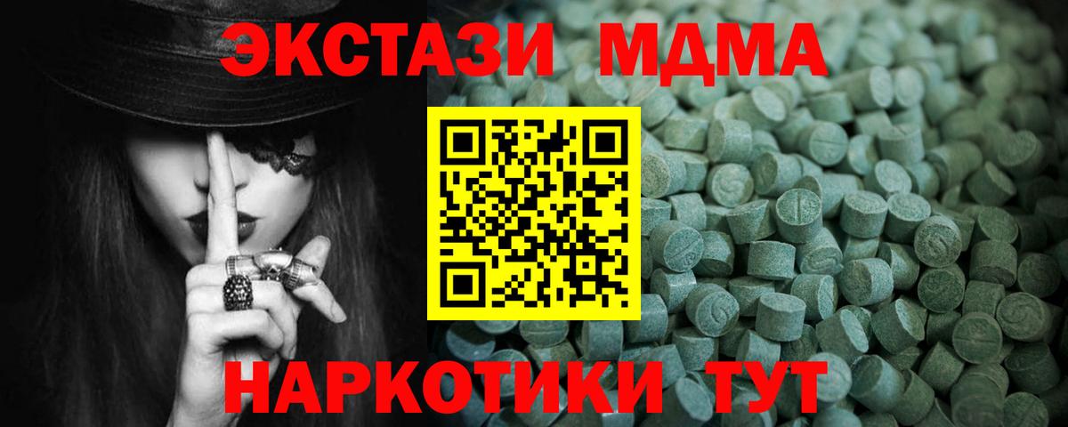 Экстази 280 MDMA  Ecstasy Cube  Усолье-Сибирское  Ecstasy  Вход с VPN 