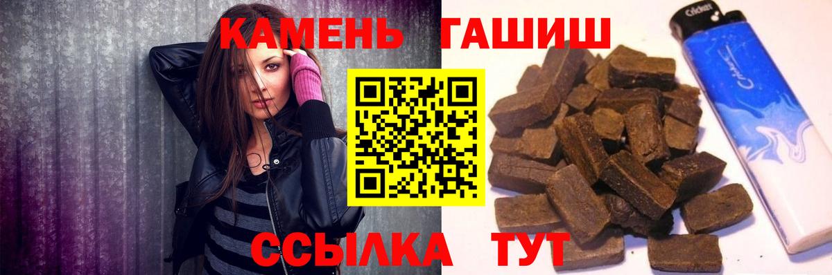 Гашиш убойный  Гашиш  Вход с VPN  Усолье-Сибирское  ГАШИШ 40% ТГК 
