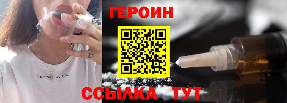 Усолье-Сибирское  ГЕРОИН гречка  Вход с VPN 