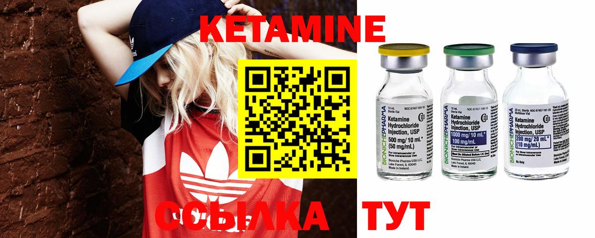 КЕТАМИН VHQ Усолье-Сибирское