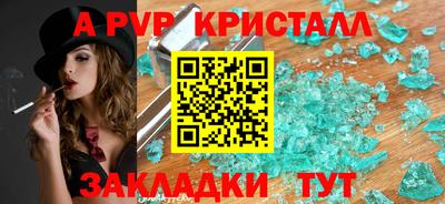 ALPHA PVP Обь