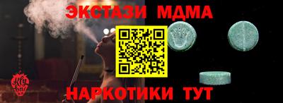 MDMA Обнинск