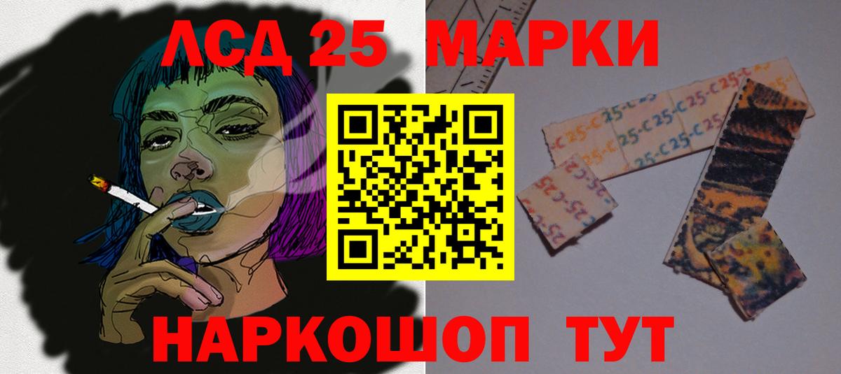 LSD-25 экстази кислота Усолье-Сибирское