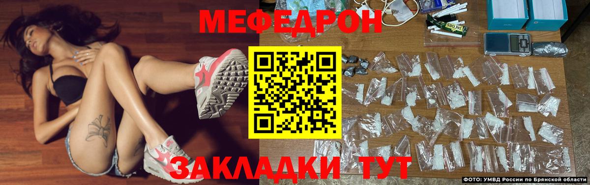 МЕФ  МЯУ-МЯУ mephedrone  Вход с VPN  Усолье-Сибирское  МЯУ-МЯУ мука 