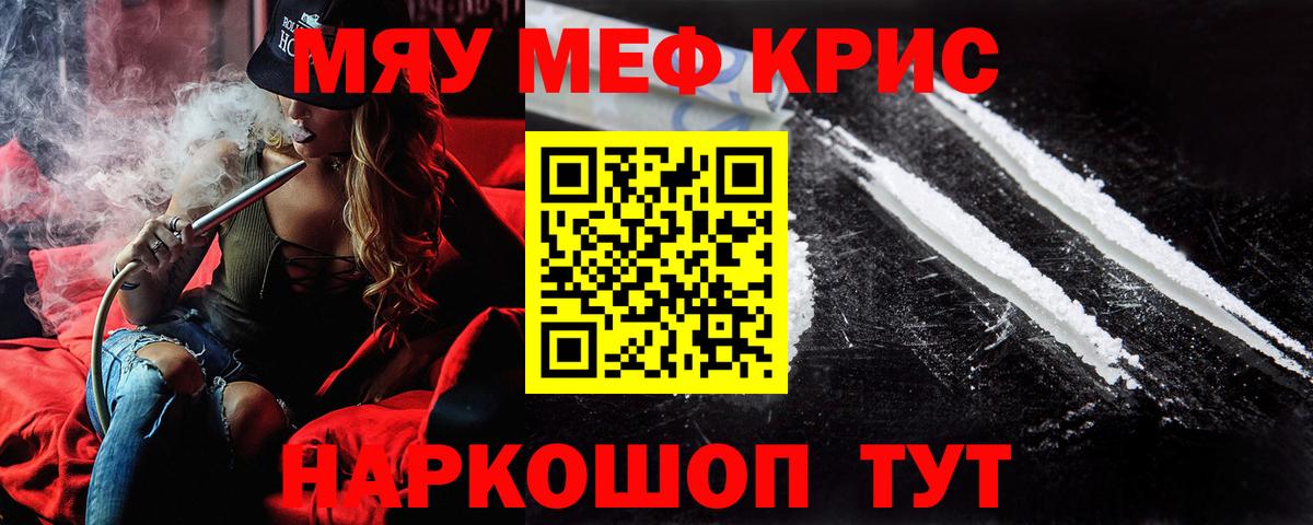 Мефедрон мука Усолье-Сибирское
