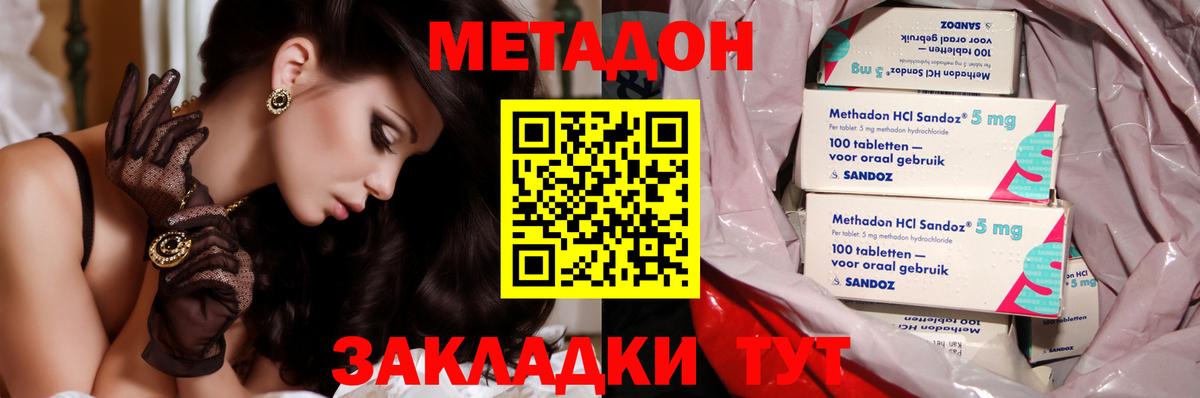 МЕТАДОН мёд  Вход с VPN  Усолье-Сибирское 