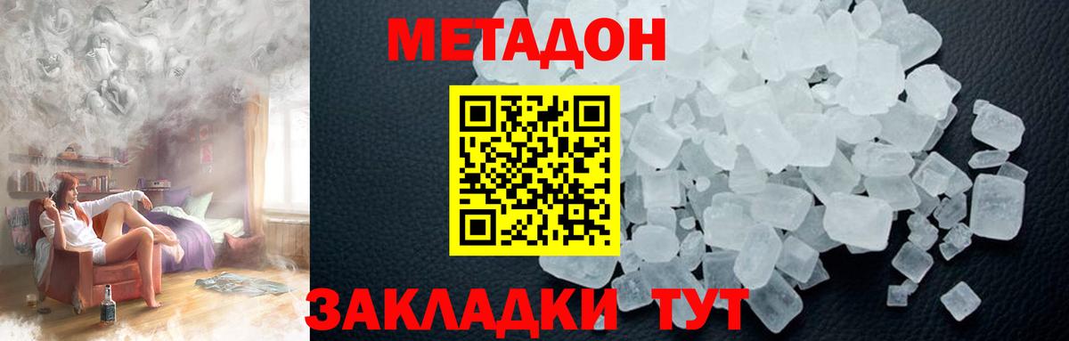 Усолье-Сибирское  Марихуана  КОКАИН  Вход с VPN  МЕФ кристаллы 