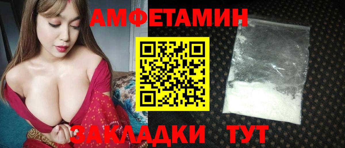 Первитин пудра Усолье-Сибирское