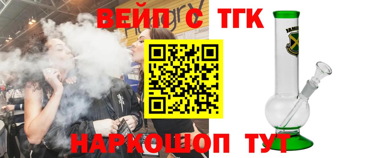 ТГК гашишное масло  ТГК Wax  Вход с VPN  Усолье-Сибирское 