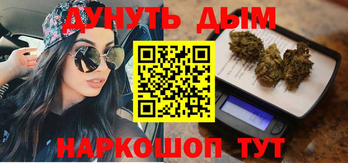 Усолье-Сибирское  Бошки марихуана THC 21%  Бошки Шишки сатива  Каннабис планчик  Вход с VPN 